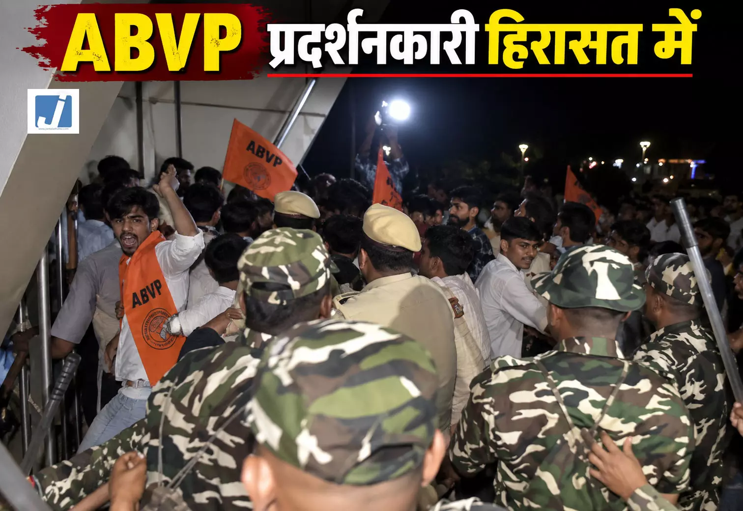 सत्य निकेतन हादसा, MCD दफ्तर में तोड़फोड़ के बाद प्रदर्शनकारी हिरासत में सत्य निकेतन हादसा, MCD दफ्तर में तोड़फोड़ के बाद प्रदर्शनकारी हिरासत में