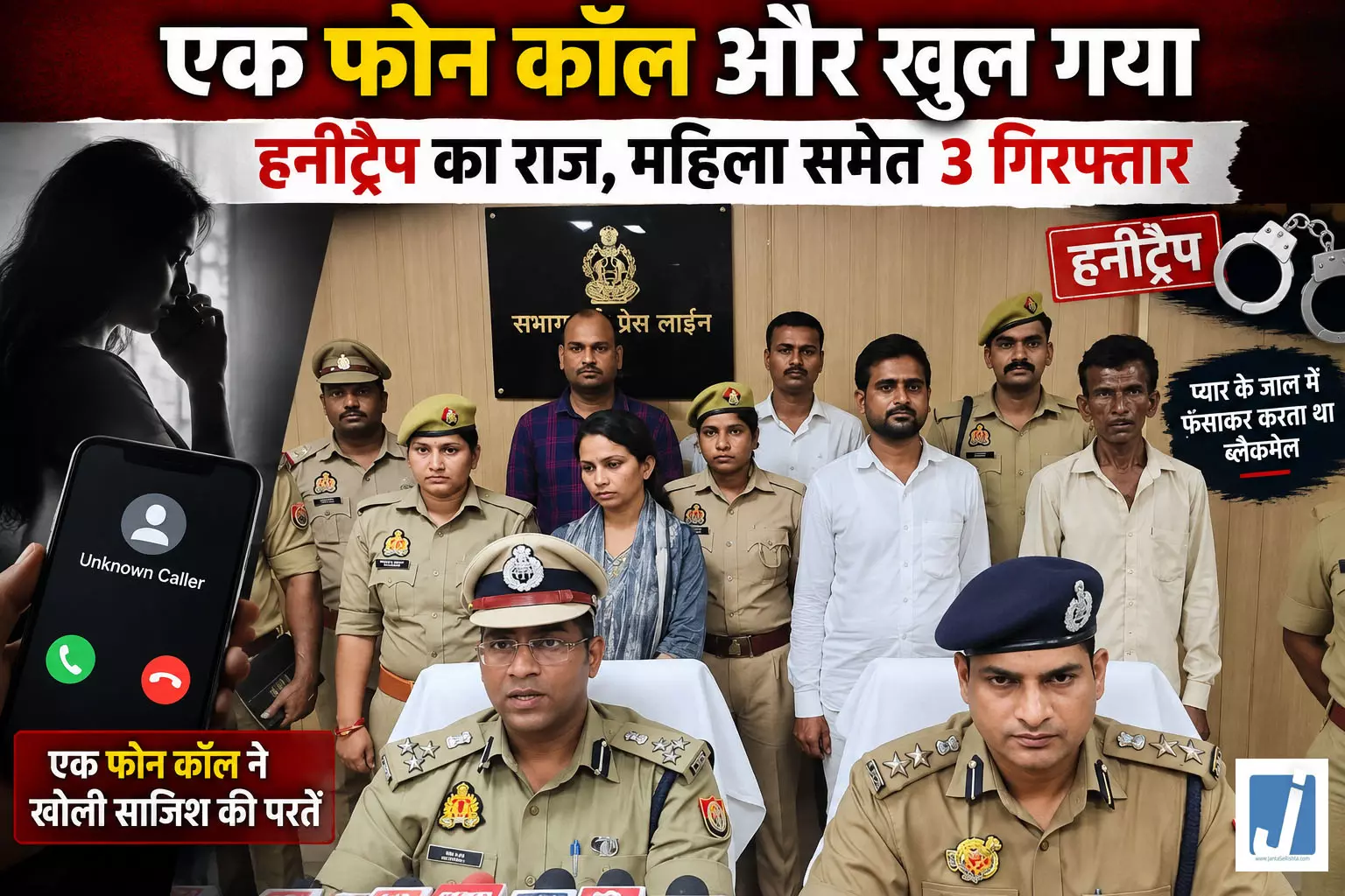 हनीट्रैप, फिर ब्लैकमेलिंग दरोगा सुसाइड केस में बड़ा खुलासा... हनीट्रैप, फिर ब्लैकमेलिंग दरोगा सुसाइड केस में बड़ा खुलासा...