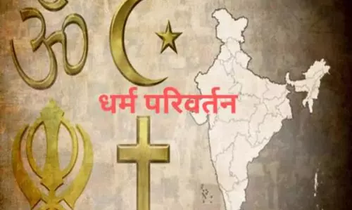 Mumbai: संभाजीनगर में नौकरी का लालच देकर धर्म परिवर्तन कराने का आरोप, पांच पर केस Mumbai: संभाजीनगर में नौकरी का लालच देकर धर्म परिवर्तन कराने का आरोप, पांच पर केस
