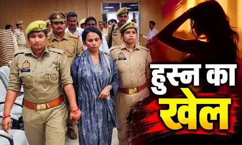 खतरनाक हनीट्रैप-ब्लैकमेलिंग रैकेट का पर्दाफाश, पिता-बेटी के जाल में कैसे फंसा SO? मौत के बाद खुले कई राज