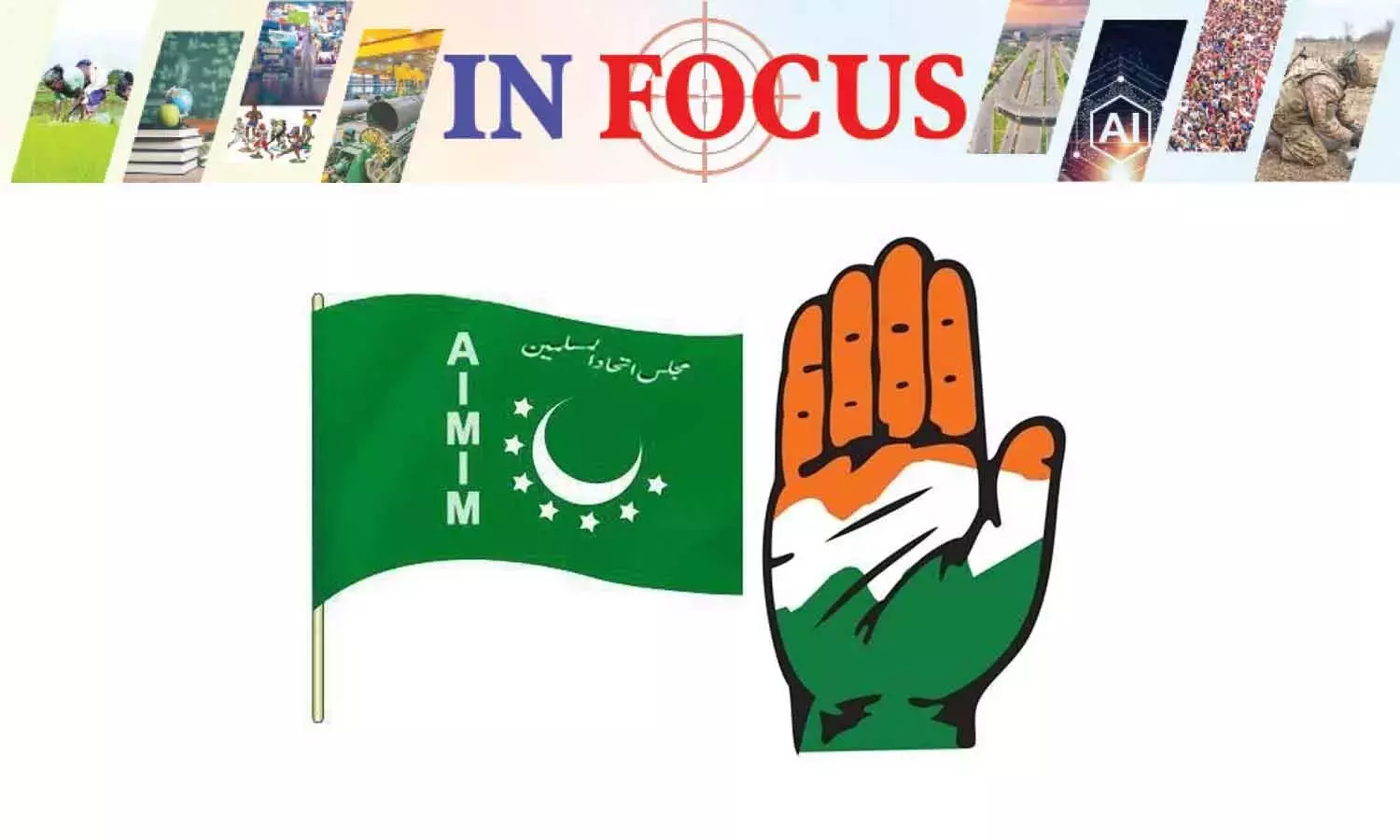 तेलंगाना में AIMIM और कांग्रेस के दोस्त-दुश्मन वाले रिश्ते को समझना तेलंगाना में AIMIM और कांग्रेस के दोस्त-दुश्मन वाले रिश्ते को समझना