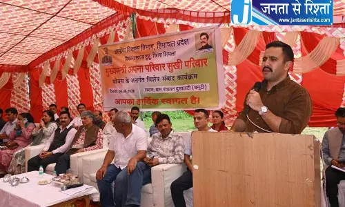 सरकारी योजनाओं का लाभ पात्र लोगों को दिलाना प्राथमिकता: हिमाचल मंत्री सरकारी योजनाओं का लाभ पात्र लोगों को दिलाना प्राथमिकता: हिमाचल मंत्री