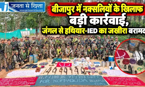 बीजापुर में नक्सलियों के खिलाफ बड़ी कार्रवाई, जंगल से हथियार-IED का जखीरा बरामद