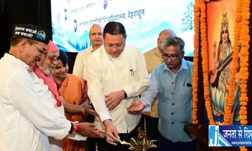 हिमालय दिवस पर CM धामी का बड़ा ऐलान हिमालय परिषद को मिलेंगे एक करोड़