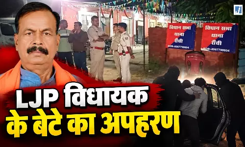 LJP विधायक के बेटे का अपहरण! कार में बैठाकर पीटा, फिर सड़क पर छोड़ा