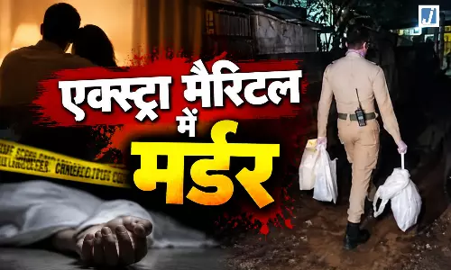 BREAKING: एक्स्ट्रा मैरिटल अफेयर के शक में पत्नी की हत्या, फ्रिज से बरामद हुआ सिर