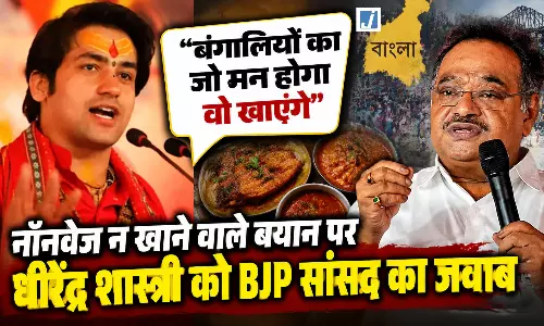 बंगाली जो चाहें खाएंगे, धीरेंद्र शास्त्री के बयान पर BJP प्रदेश अध्यक्ष का पलटवार