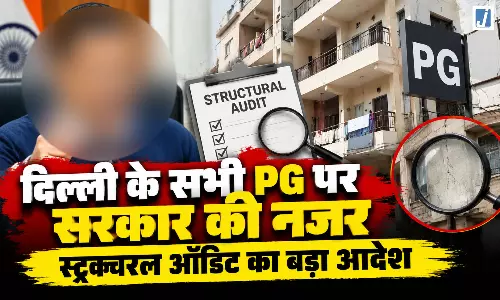 दिल्ली के सभी PG पर सरकार की नजर, स्ट्रक्चरल ऑडिट का बड़ा आदेश