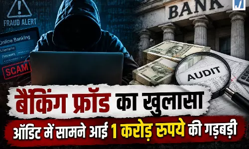 बड़ा बैंक घोटाला! कंपनी खाते से उड़ाए 1.04 करोड़, बैंक मैनेजर समेत 6 पर केस