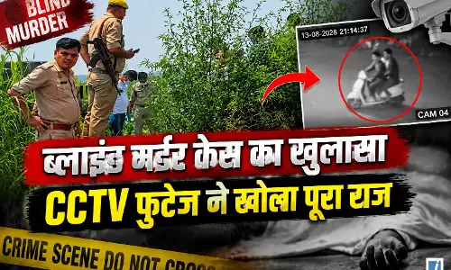 600 CCTV और 2000 वाहनों की जांच से खुला परी हत्याकांड का राज, पति-पत्नी गिरफ्तार 600 CCTV और 2000 वाहनों की जांच से खुला परी हत्याकांड का राज, पति-पत्नी गिरफ्तार