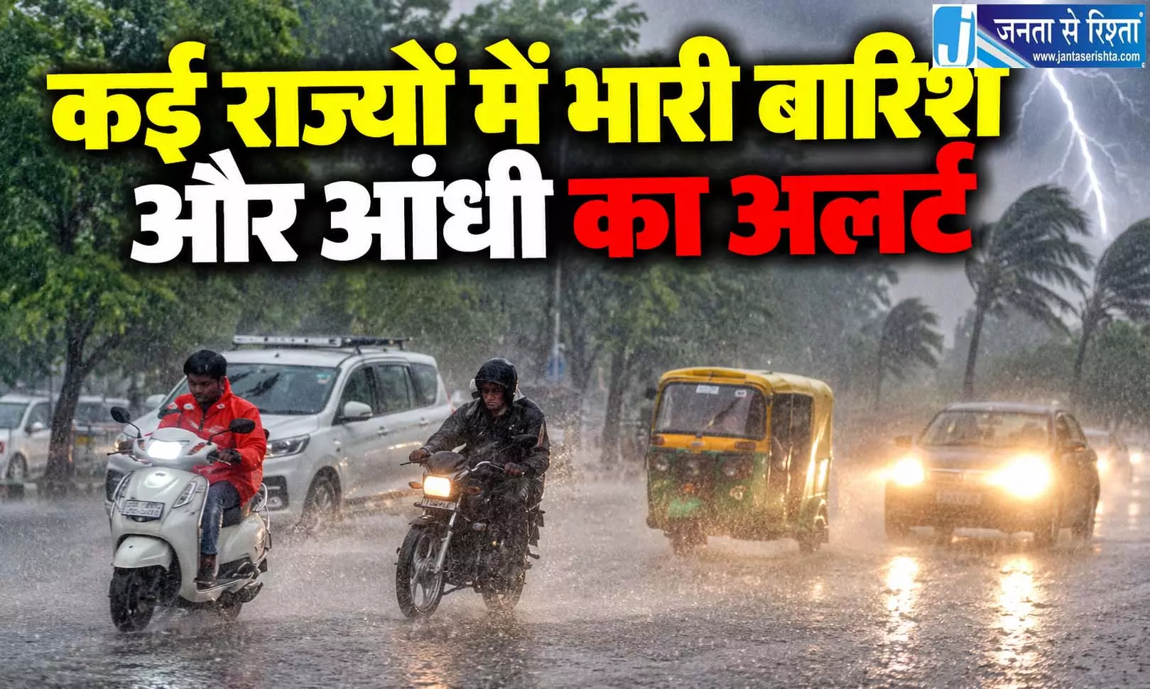 मॉनसून फिर दिखाएगा तेवर, 70 KM की रफ्तार से चल सकती हैं हवाएं, जानें IMD का अपडेट मॉनसून फिर दिखाएगा तेवर, 70 KM की रफ्तार से चल सकती हैं हवाएं, जानें IMD का अपडेट