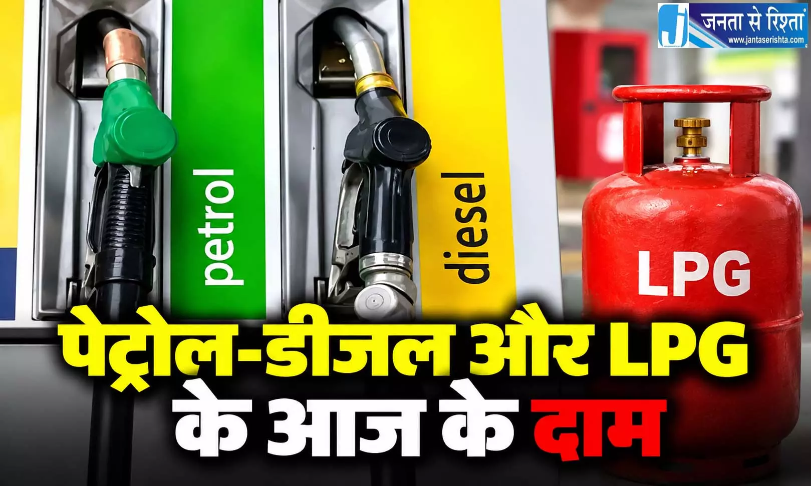 कहीं Petrol 88 तो कहीं 118 रुपये पार, पेट्रोल-डीजल के नए रेट जारी कहीं Petrol 88 तो कहीं 118 रुपये पार, पेट्रोल-डीजल के नए रेट जारी