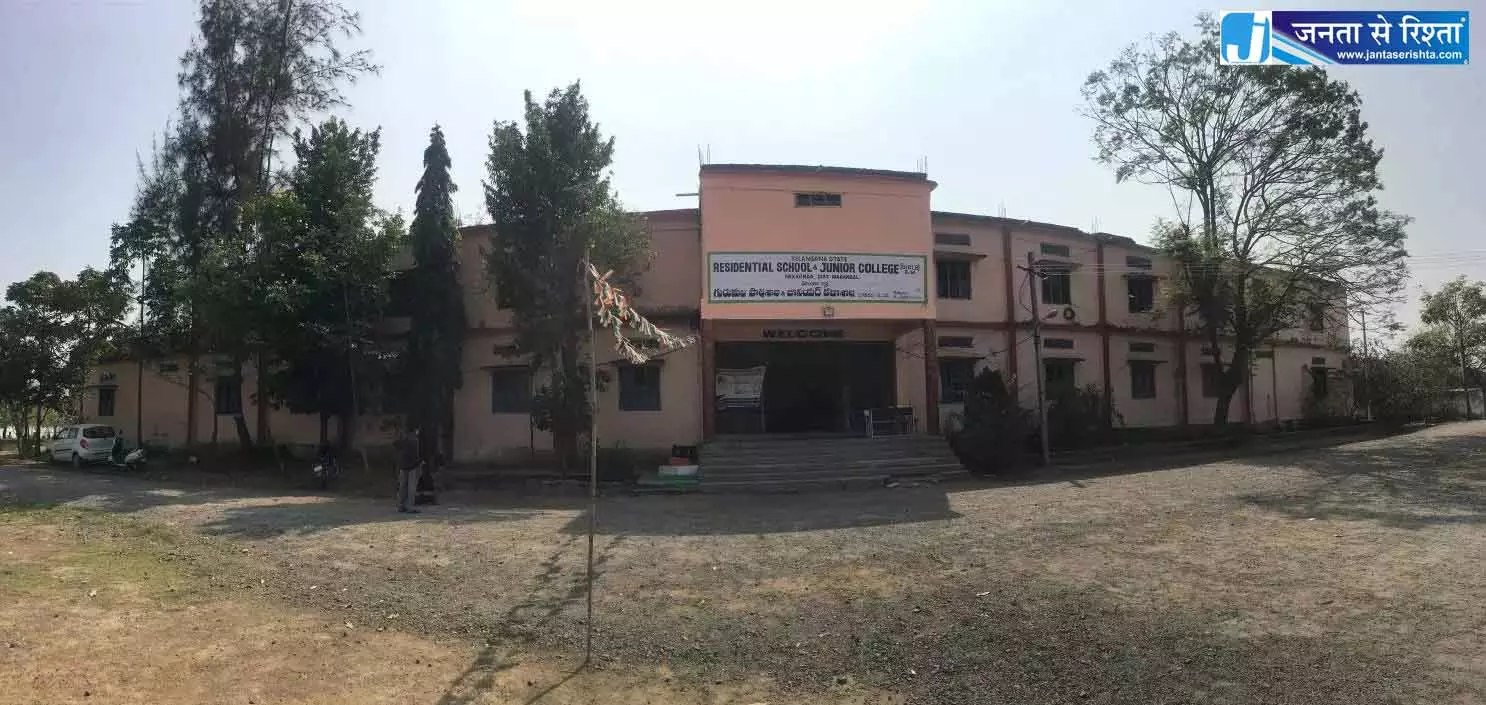 Telangana: कलेक्टर ने छात्रों की सुविधाओं का औचक निरीक्षण किया Telangana: कलेक्टर ने छात्रों की सुविधाओं का औचक निरीक्षण किया