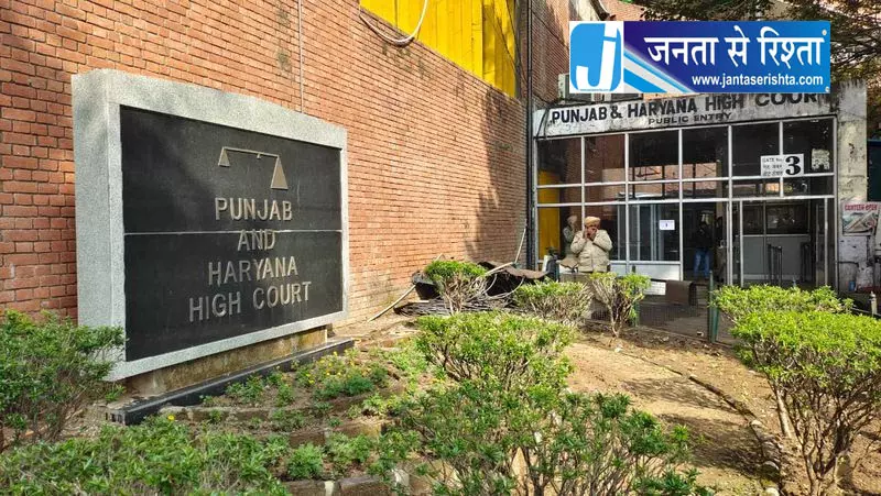 चीफ जस्टिस की नियुक्ति में Punjab की सहमति जरूरी नहीं चीफ जस्टिस की नियुक्ति में Punjab की सहमति जरूरी नहीं