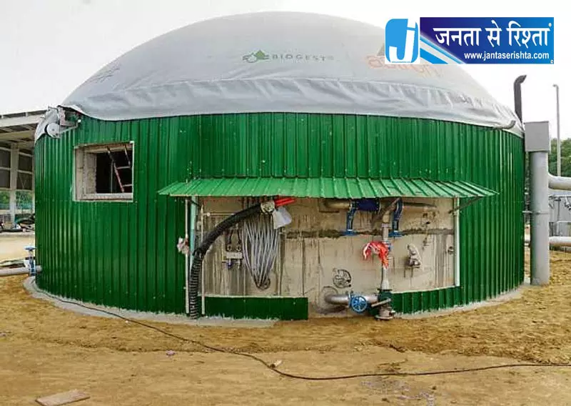 Hisar HAU के बायोगैस प्रोजेक्ट में देरी का खुलासा Hisar HAU के बायोगैस प्रोजेक्ट में देरी का खुलासा