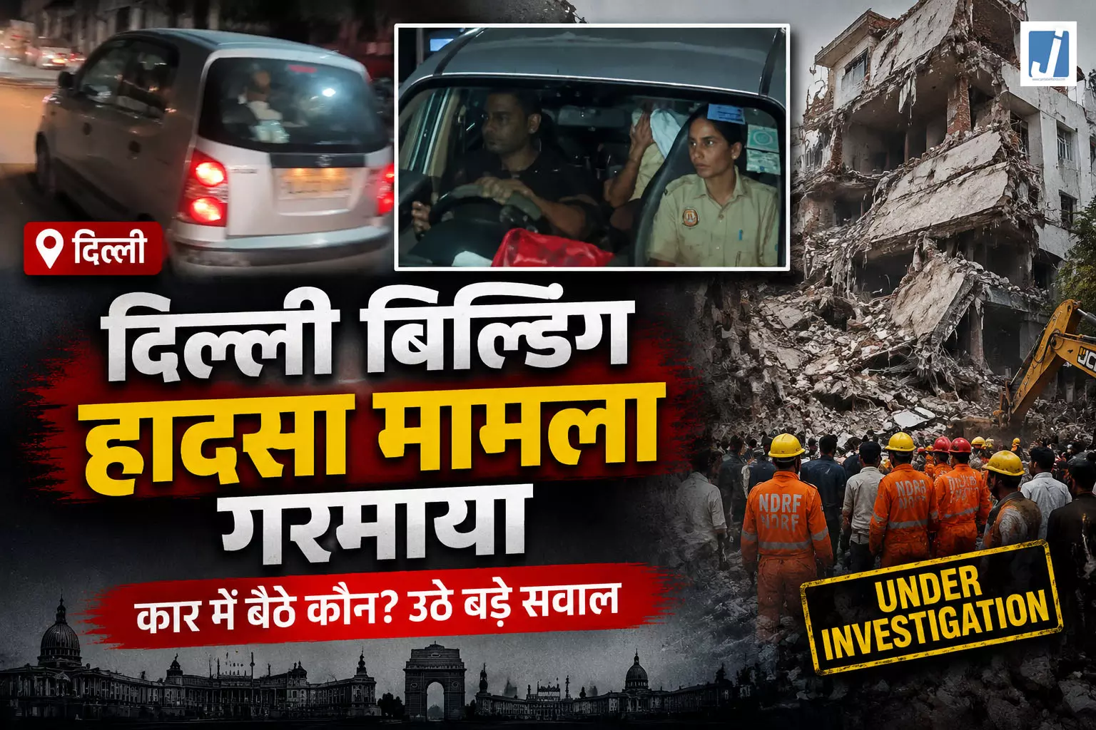 सत्य निकेतन केस: कोर्ट ने हरिराम-उर्मिला को भेजा जेल, महेश को 2 दिन की रिमांड सत्य निकेतन केस: कोर्ट ने हरिराम-उर्मिला को भेजा जेल, महेश को 2 दिन की रिमांड