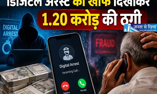 डिजिटल अरेस्ट का खौफ दिखाकर 1.20 करोड़ की ठगी डिजिटल अरेस्ट का खौफ दिखाकर 1.20 करोड़ की ठगी