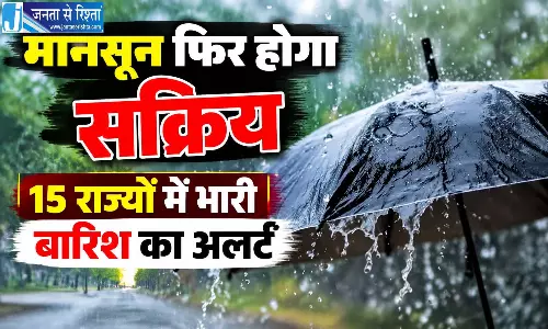 देश के कई हिस्सों में फिर बदलेगा मौसम, भारी बारिश बिजली गिरने और तूफान की संभावना