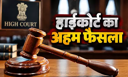 रात में महिला के घर में घुसकर कपड़े उठाना रेप की कोशिश नहीं, हाईकोर्ट का अहम फैसला