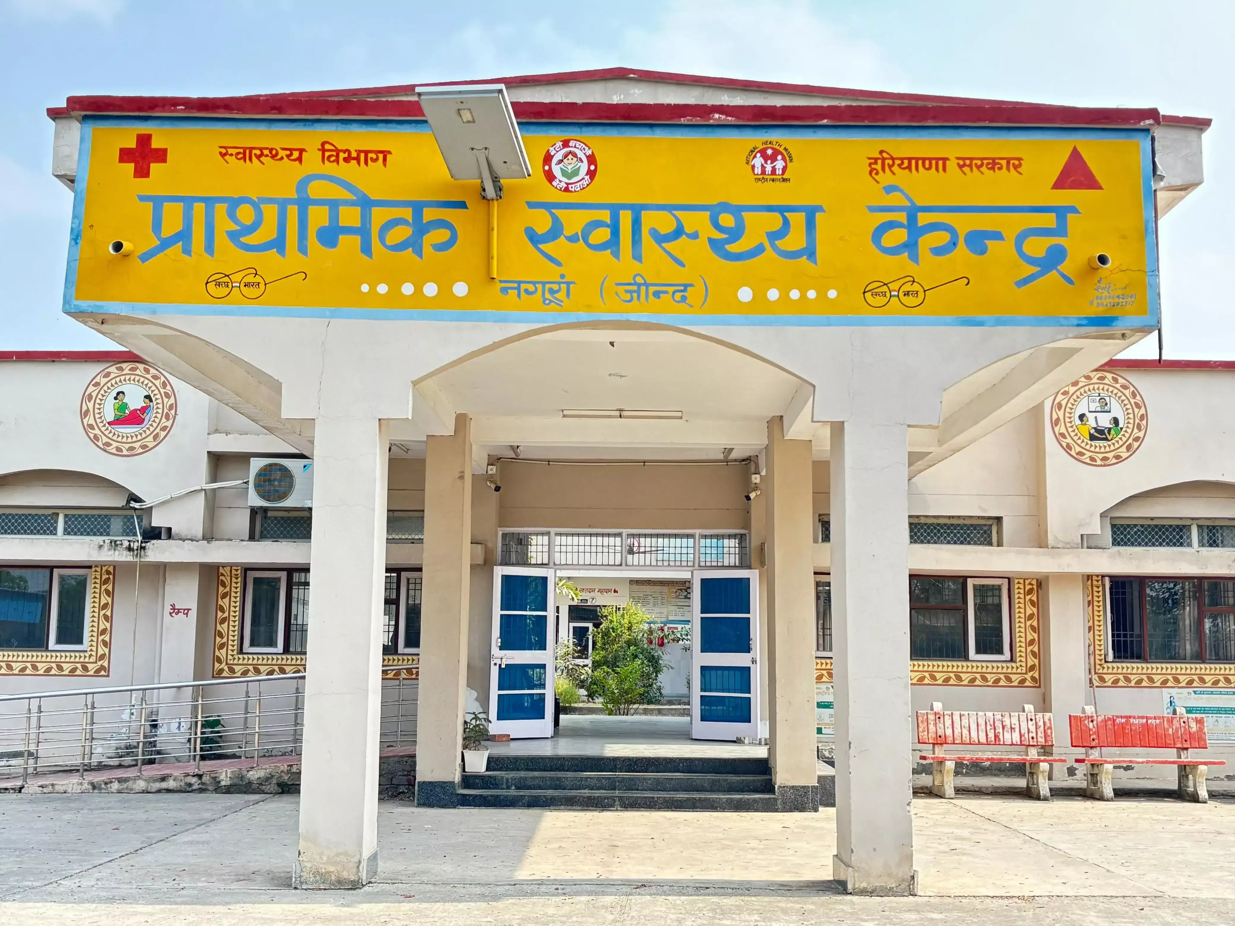Jind: स्वास्थ्य सेवाओं में पीएचसी नगूरां का शानदार प्रदर्शन, मिला सर्वोच्च पुरस्कार