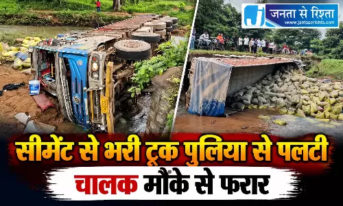 सीमेंट से भरी ट्रक पुलिया से पलटी, चालक मौके से फरार