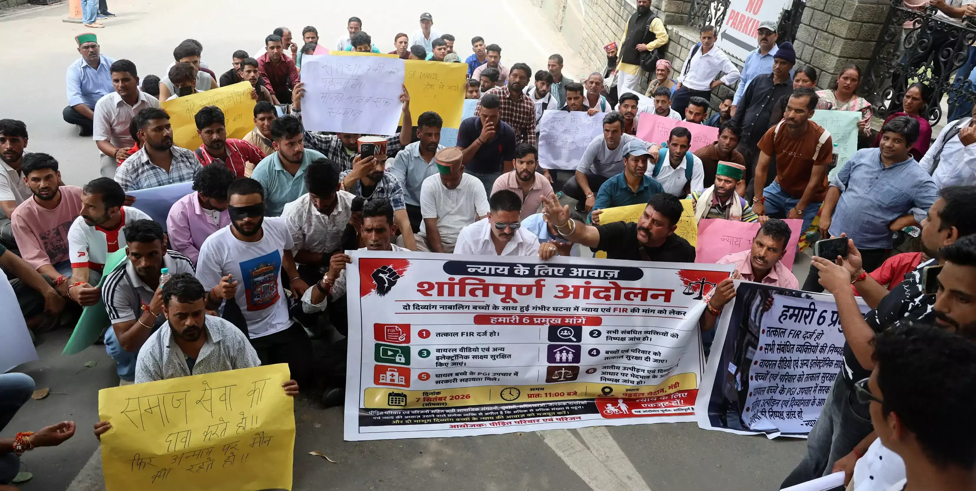 Mandi: सराज के दो दिव्यांग भाइयों से मारपीट, विरोध में शांतिपूर्ण प्रदर्शन Mandi: सराज के दो दिव्यांग भाइयों से मारपीट, विरोध में शांतिपूर्ण प्रदर्शन