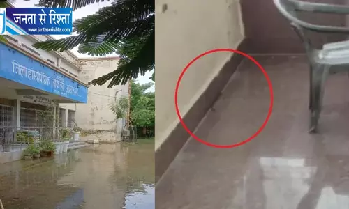 जलभराव से होम्योपैथिक कार्यालय बेहाल, कामकाज प्रभावित