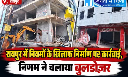 रायपुर में नियमों के खिलाफ निर्माण पर कार्रवाई, निगम ने चलाया बुलडोजर