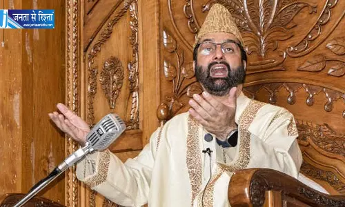 मीरवाइज उमर फारूक ने जम्मू-कश्मीर में संगठनों पर लगे प्रतिबंधों की समीक्षा की मांग की मीरवाइज उमर फारूक ने जम्मू-कश्मीर में संगठनों पर लगे प्रतिबंधों की समीक्षा की मांग की