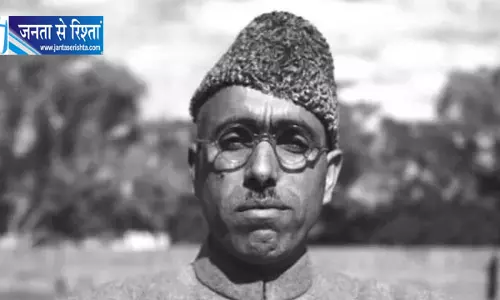 शेख अब्दुल्ला: कश्मीर की राजनीति का वह चेहरा, जिसकी विरासत आज भी बहस का विषय
