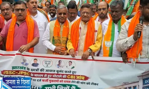 JPSC-JSSC विवाद पर BJP का प्रदर्शन, बाबूलाल मरांडी ने सरकार घेरा JPSC-JSSC विवाद पर BJP का प्रदर्शन, बाबूलाल मरांडी ने सरकार घेरा