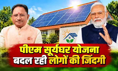 उपभोक्ता से बन रहे ऊर्जादाता, पीएम सूर्यघर योजना बदल रही लोगों की जिंदगी