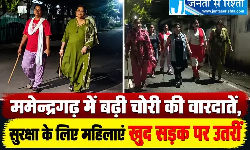 मनेन्द्रगढ़ में बढ़ी चोरी की वारदातें, सुरक्षा के लिए महिलाएं खुद सड़क पर उतरीं मनेन्द्रगढ़ में बढ़ी चोरी की वारदातें, सुरक्षा के लिए महिलाएं खुद सड़क पर उतरीं