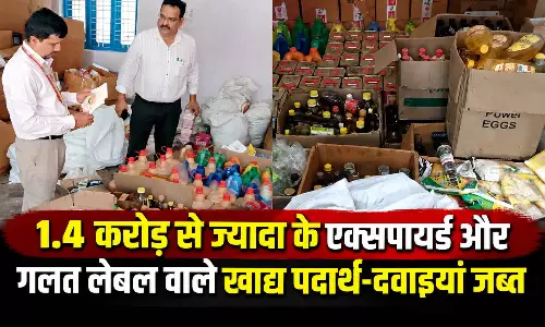 Amazon समेत कई ठिकानों पर छापा...एक्सपायर्ड प्रोडक्ट और बिना लाइसेंस रखी दवाइयां मिलीं