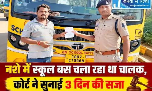 नशे में स्कूल बस चला रहा था चालक, कोर्ट ने सुनाई 3 दिन की सजा