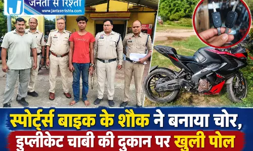 स्पोर्ट्स बाइक के शौक ने बनाया चोर, डुप्लीकेट चाबी की दुकान पर खुली पोल