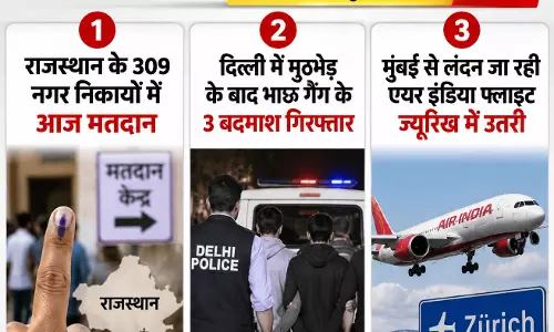 आज की 3 बड़ी खबरें: राजस्थान में मतदान, दिल्ली में एनकाउंटर, फ्लाइट डायवर्ट
