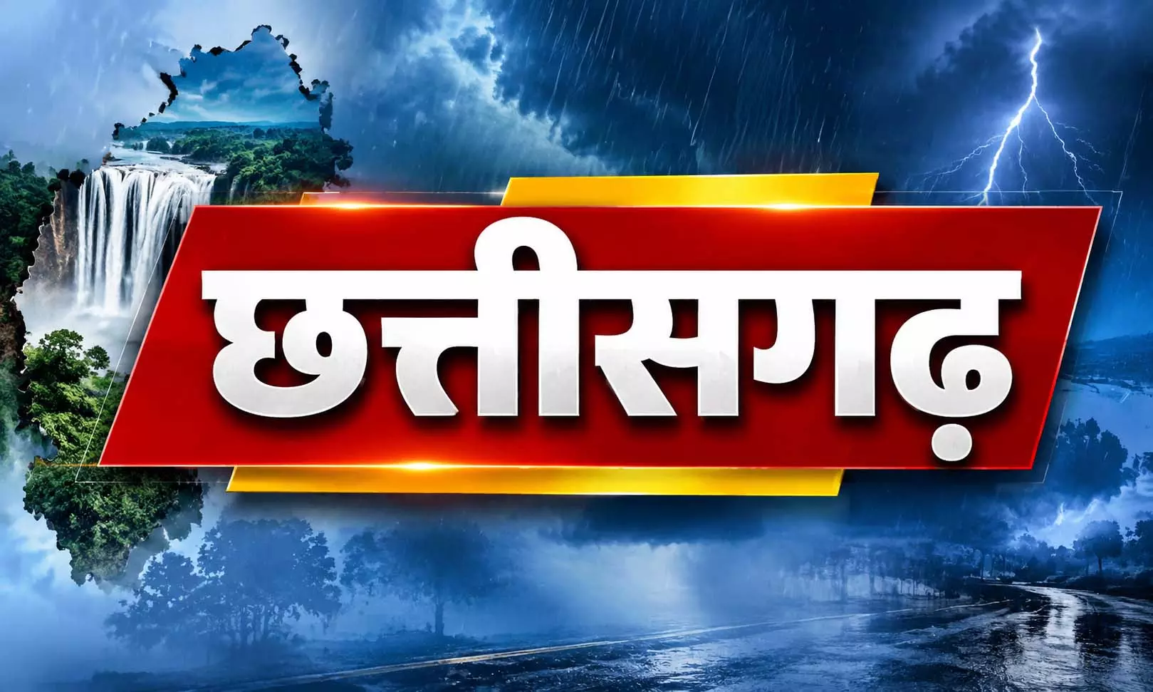 Chhattisgarh Weather Today: धूप और उमस के बाद छत्तीसगढ़ में मौसम का बदलेगा मिजाज, मिलेगी राहत! Chhattisgarh Weather Today: धूप और उमस के बाद छत्तीसगढ़ में मौसम का बदलेगा मिजाज, मिलेगी राहत!