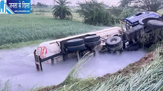 गैस टैंकर पलटने से मचा हड़कंप, रिसाव के बाद सड़क बंद गैस टैंकर पलटने से मचा हड़कंप, रिसाव के बाद सड़क बंद