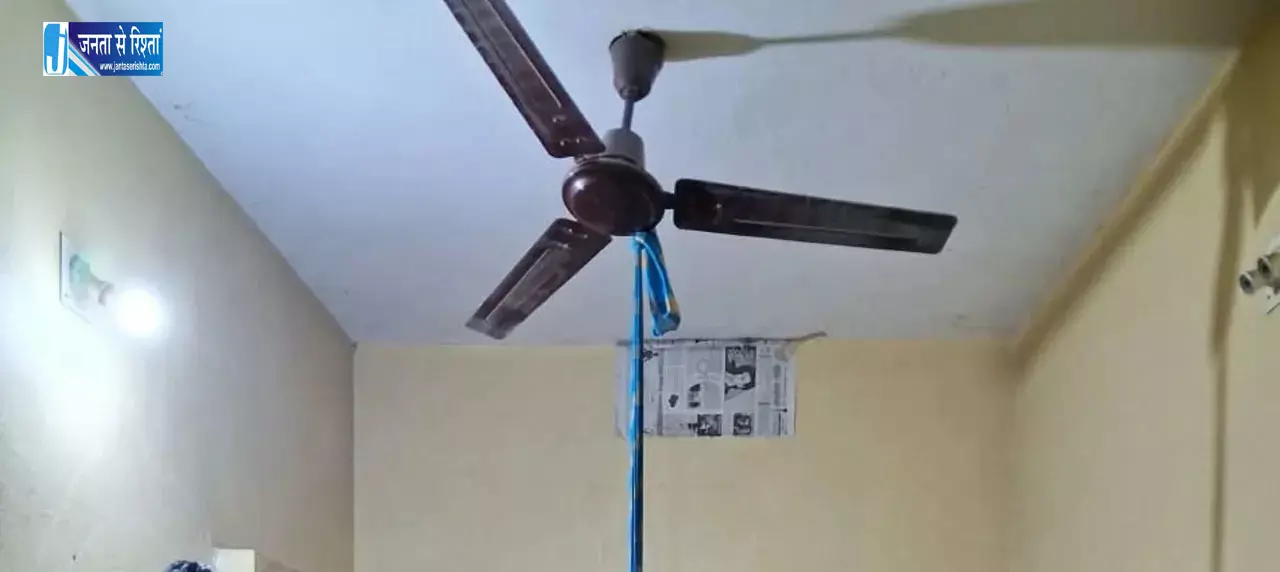 ओडिशा में हॉस्टल के कमरे में फंदे से लटकी मिली छात्रा ओडिशा में हॉस्टल के कमरे में फंदे से लटकी मिली छात्रा