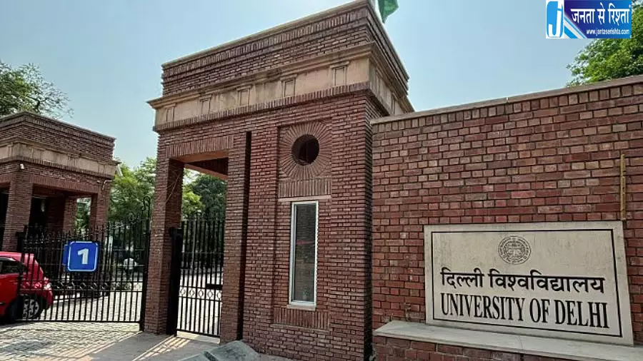 DU हॉस्टल PIL पर HC का फैसला, तत्काल सुनवाई से इनकार DU हॉस्टल PIL पर HC का फैसला, तत्काल सुनवाई से इनकार