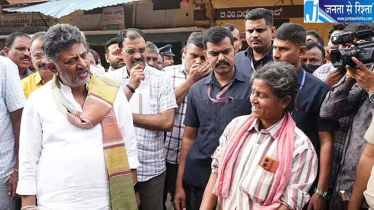 CM डीके शिवकुमार पहुंचे मंडी, किसानों से लिया फीडबैक CM डीके शिवकुमार पहुंचे मंडी, किसानों से लिया फीडबैक