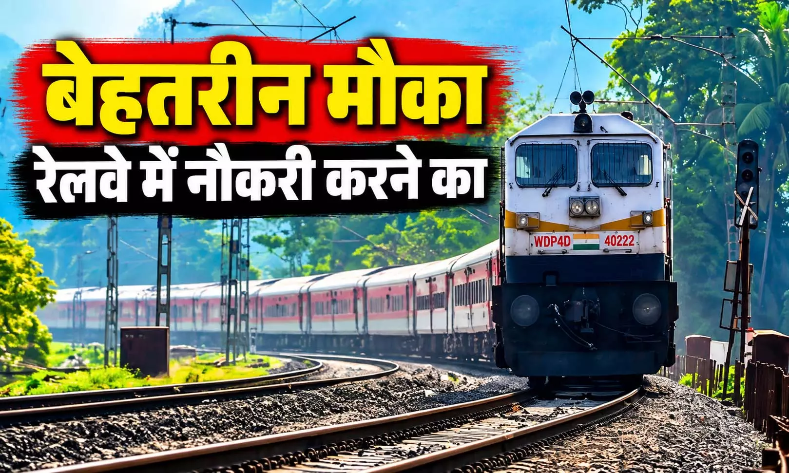 RRB Recruitment 2026: 560 पदों पर वैकेंसी का नोटिफिकेशन जारी, आवेदन 15 सितंबर से RRB Recruitment 2026: 560 पदों पर वैकेंसी का नोटिफिकेशन जारी, आवेदन 15 सितंबर से