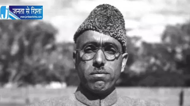 शेख अब्दुल्ला: कश्मीर की राजनीति का वह चेहरा, जिसकी विरासत आज भी बहस का विषय शेख अब्दुल्ला: कश्मीर की राजनीति का वह चेहरा, जिसकी विरासत आज भी बहस का विषय