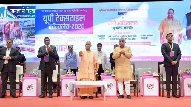 यूपी को ग्लोबल टेक्सटाइल हब बनाने का लक्ष्य, CM योगी ने लॉन्च किया यूपी टेक मित्र पोर्टल यूपी को ग्लोबल टेक्सटाइल हब बनाने का लक्ष्य, CM योगी ने लॉन्च किया यूपी टेक मित्र पोर्टल