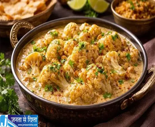 रेस्टोरेंट जैसा स्वाद घर पर जानें मलाई गोभी बनाने का आसान तरीका रेस्टोरेंट जैसा स्वाद घर पर जानें मलाई गोभी बनाने का आसान तरीका