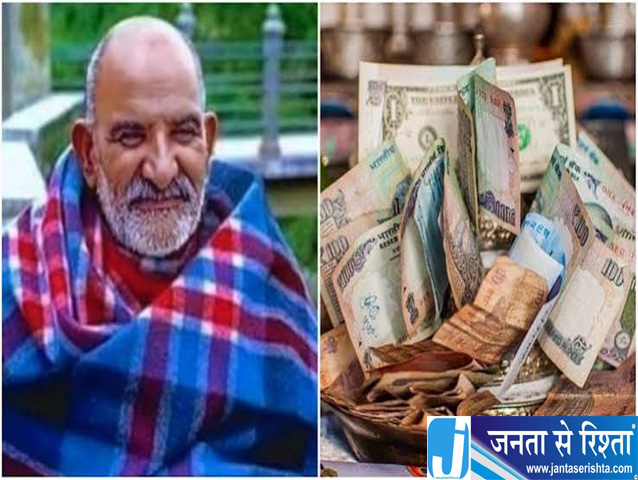 धन की कद्र और बचत का मंत्र नीम करौली बाबा की बातें आएंगी काम