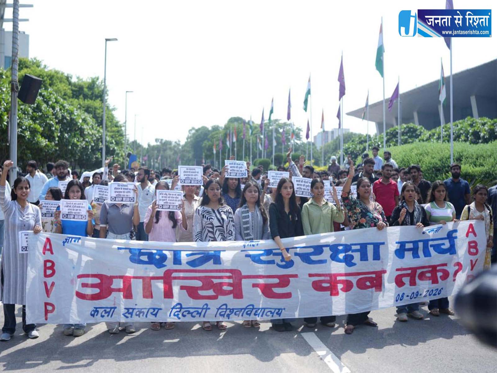 सत्य निकेतन PG हादसे पर ABVP का प्रदर्शन, DU में निकाला सुरक्षा मार्च