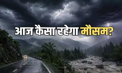 बारिश थमी तो बढ़ी गर्मी अब फिर बरसेंगे बादल, छत्तीसगढ़ में मौसम का यू-टर्न बारिश थमी तो बढ़ी गर्मी अब फिर बरसेंगे बादल, छत्तीसगढ़ में मौसम का यू-टर्न
