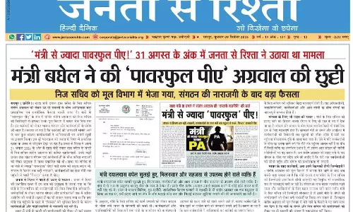 मंत्री बघेल ने की पावरफुल PA अग्रवाल की छुट्टी